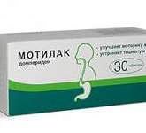 Мотилак  (табл. п. плен. о. 10 мг № 30) Верофарм АО Россия