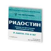 Ридостин (ампулы порошок для инъекций 8 мг N5) Россия Вектор-Фарм