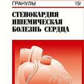 КардиоСил (гранулы гомеопатические 15 г) Фитасинтекс ПКФ ООО Россия