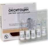 Окситоцин (раствор для внутривенного и внутримышечного введения 5 МЕ/мл 1 мл ампулы N5) ОАО Гедеон Рихтер - Венгрия