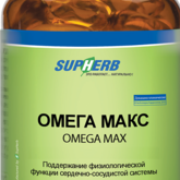 Омега Макс Omega Max (капсулы 1400 мг N30) Амбросиа СупХерб Ambrosia SupHerb Ltd- Израиль