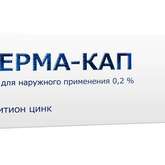 Дерма-Кап (крем для наружного применения 0.2 % 25 г туба (1)) Тульская фармацевтическая фабрика ООО Россия