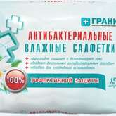 Салфетки влажные антибактериальные (N15) Грани ООО - Россия