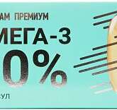 Олевигам Премиум Омега-3 90% (капсулы 1300 мг N30) Полярис ООО (г. Мурманск) - Россия