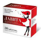 Лавита (таблетки, покрытые пленочной оболочкой N30 контурная ячейковая упаковка) ОАО Валента Фармацевтика - Россия