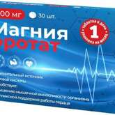 Магния оротат 500 мг (таблетки N30) Квадрат-С ООО - Россия