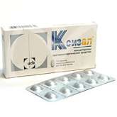 Ксизал (таблетки покрытые пленочной оболочкой 5 мг N10) ЮСБ Фаршим С.А. - Швейцария