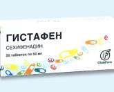 Гистафен (таблетки 50 мг N20) Латвия Олайнский ХФЗ
