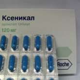 Ксеникал (капсулы 120 мг N42) Ф.Хоффманн-Ля Рош Лтд - Швейцария, Радуга продакшн - Россия
