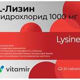 L-Лизин (таблетки №30) Квадрат-С - Россия