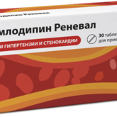 Амлодипин Реневал (таблетки 10 мг № 30) Обновление ПФК АО г. Новосибирск Россия