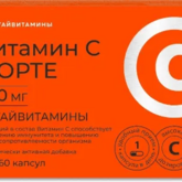 Витамин С форте 450 мг Алтайвитамины (капсулы массой 666 м №60) Алтайвитамины ЗАО - Россия