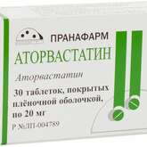 Аторвастатин (табл. п. плен. о. 20 мг № 30) Пранафарм ООО г. Самара Россия