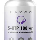 Layco Лайко 5-HTP с теанином и витамином B6 (капсулы 600 мг №30 банка) Сибфармконтракт ООО - Россия