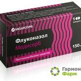 Флуконазол Медисорб (капсулы 150 мг № 1) ГАРМОНИФАРМ Медисорб АО г.Пермь Россия