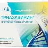 Триазавирин (капсулы 250 мг № 20) Медсинтез Завод ООО г. Новоуральск Россия