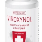 Вироксинол Viroxynol Спрей для рук гигиенический (100 мл) ИнтелБИО ООО - Россия