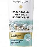 Аптечная косметика Мертвого моря PharmaCos.Dead Sea Крем-скраб Коралловый полирующий для лица (100 мл) Витэкс ЗАО- Республика Беларусь