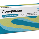 Лоперамид Реневал (капсулы 2 мг № 20) Обновление ПФК АО г. Новосибирск Россия