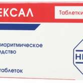 СотаГексал (таблетки 80 мг № 20) Сандоз д.д Словения Салютас Фарма ГмбХ Германия