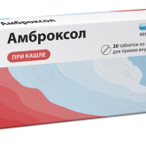 Амброксол (таблетки 30 мг № 20) Реневал (Renewal) Обновление ПФК ЗАО г. Новосибирск Россия