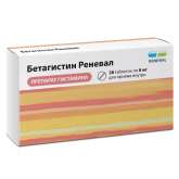 Бетагистин Реневал (таблетки 8 мг № 28) Обновление ПФК АО г. Новосибирск