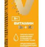 Vitumnus Витумнус Витамин Д3+К2 раствор масляный (фл. 10 мл) Мирролла ООО - Россия