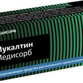 Мукалтин Медисорб (таблетки 50 мг № 20) Медисорб АО г.Пермь Россия