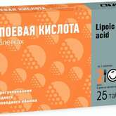 Альфа-липоевая кислота (таблетки 360 мг №25) ВТФ ООО - Россия