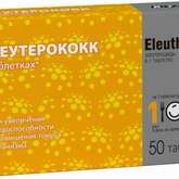 Элеутерококка экстракт в таблетках (таблетки 210 мг N50) ВТФ ООО - Россия