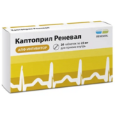 Каптоприл Реневал (таблетки 25 мг № 20) Обновление ПФК АО г. Новосибирск Россия